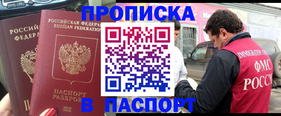 прописка для кредита в Киренске