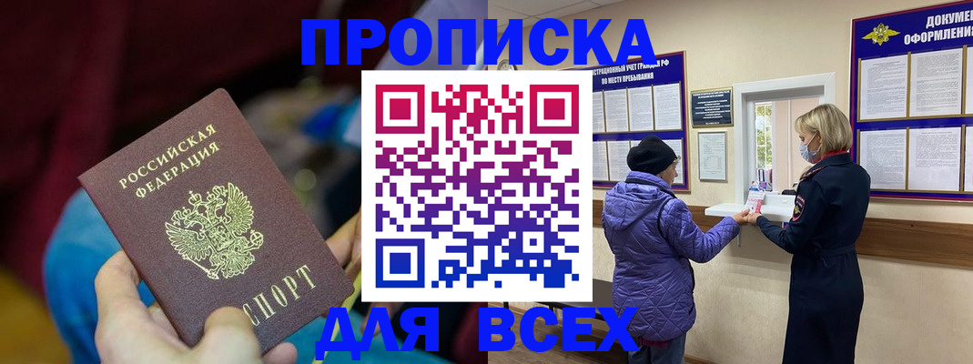 прописка паспорт в Киренске