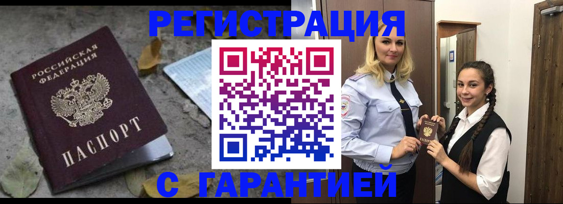 временная регистрация законно в Киренске