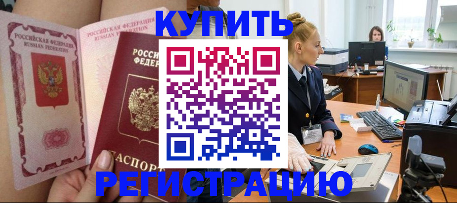 прописка паспорт в Киренске