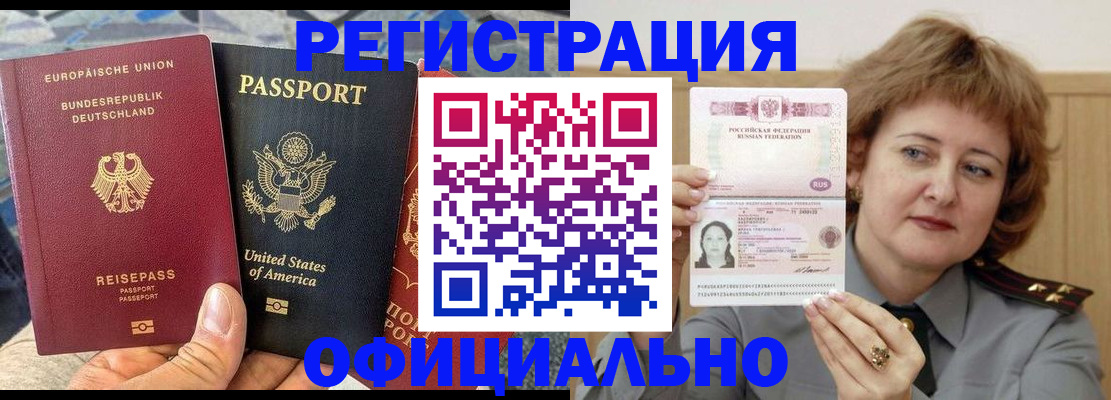 прописка в квартире в Киренске