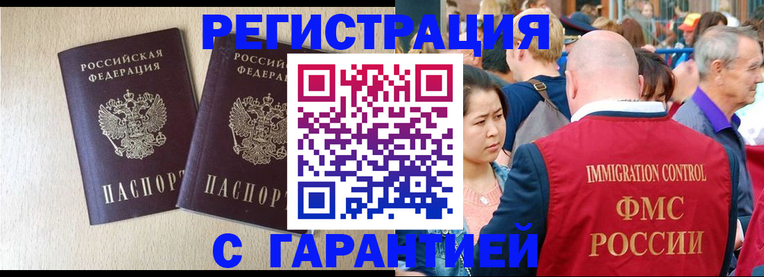 прописка регистрация в Киренске