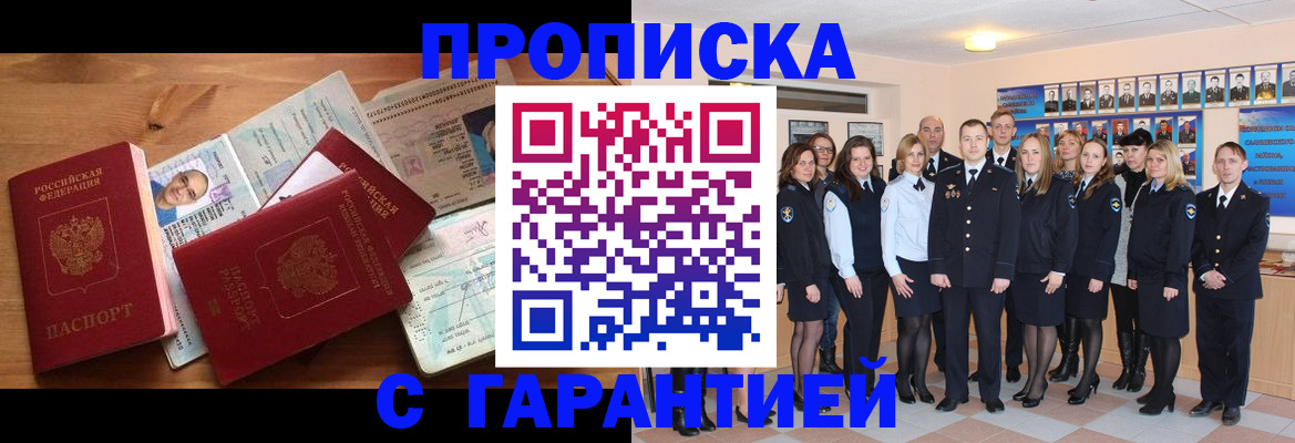 прописка поиск в Киренске